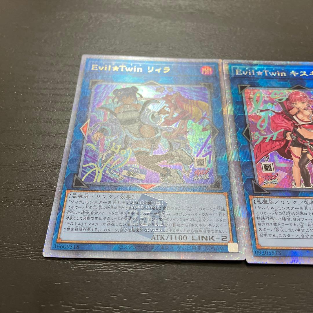 遊戯王　Evil⭐︎Twin 25thシークレットレア各1枚セット