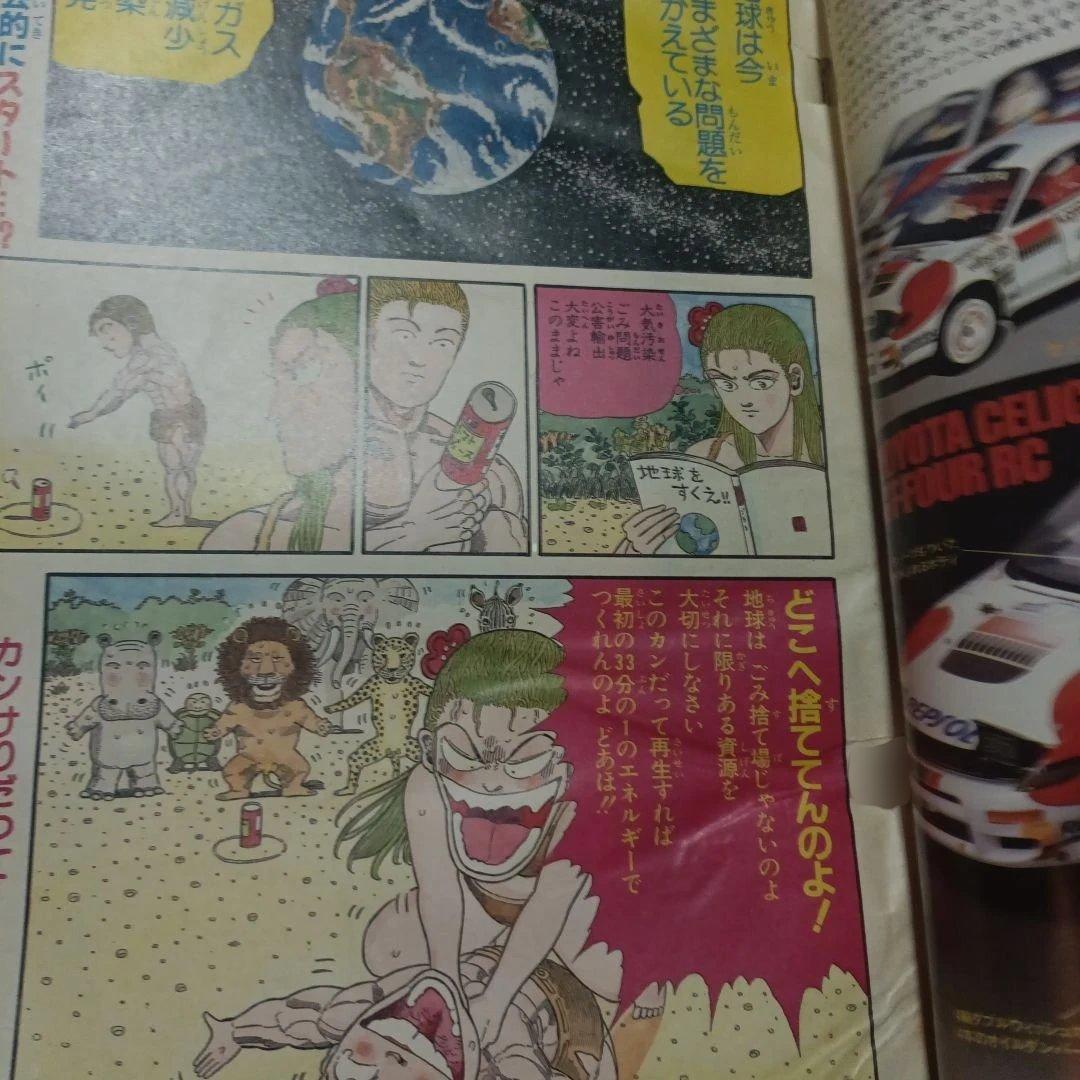 少年ジャンプドラゴンボール孫悟空ゴールデン スーパーサイヤ人第17号 1993年