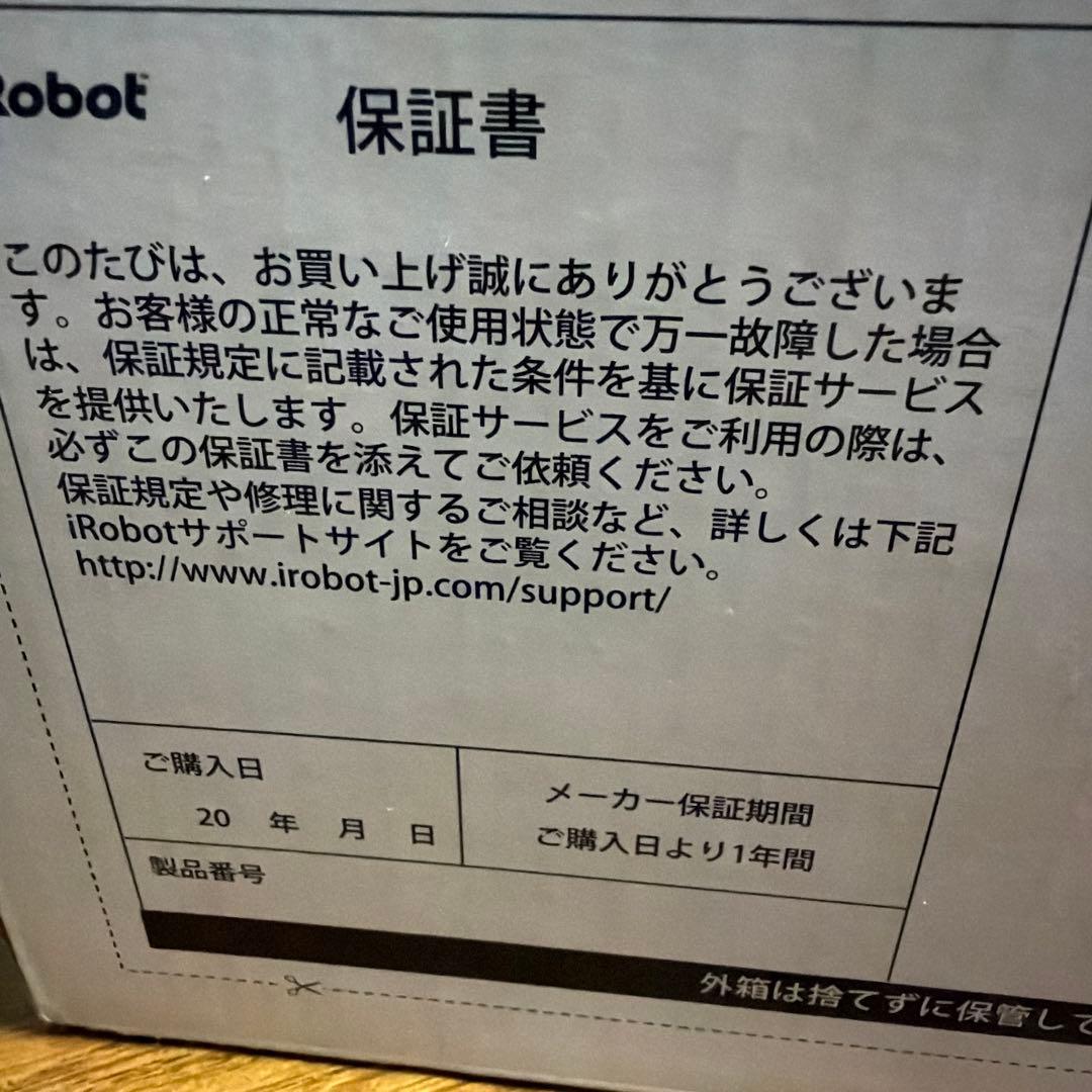 アイロボット ルンバ e5（e5150）2020年購入