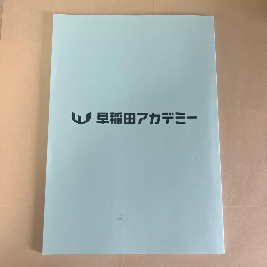 雙葉中 2018〜2021年度入試過去問題 解答解説集 早稲田アカデミー