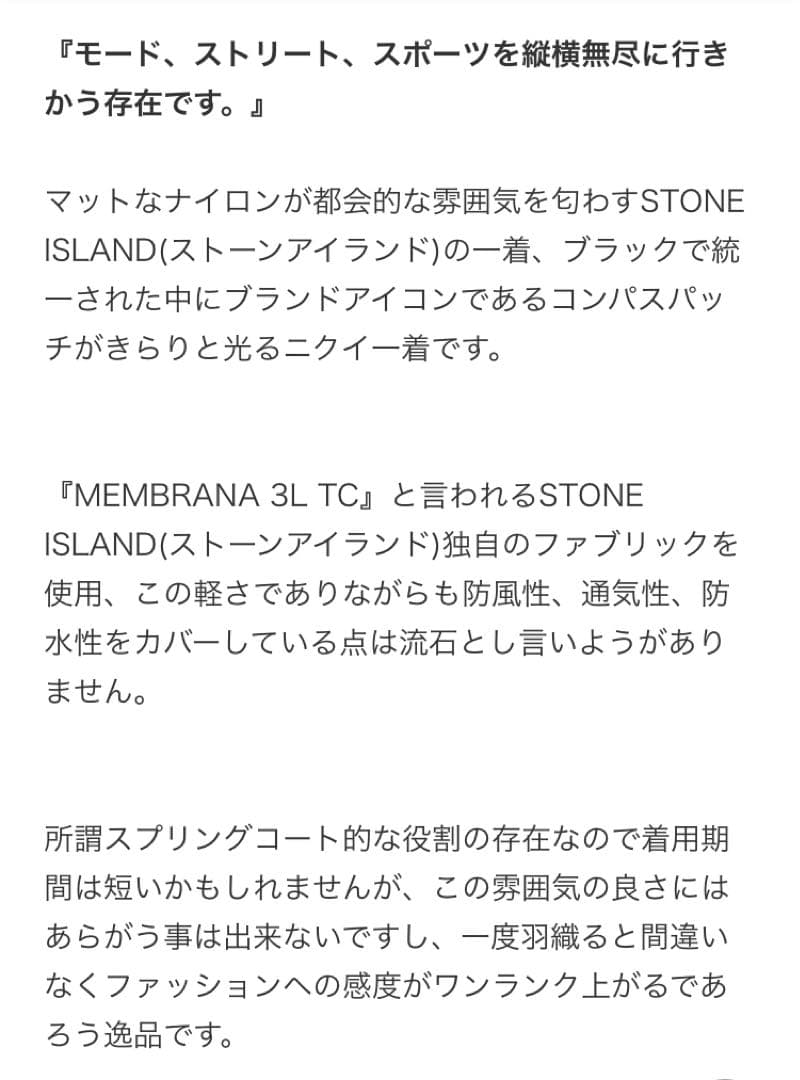 ◆美品◆STONE ◆ガーメントダイ　◆ナイロンフーデッドコート◆S