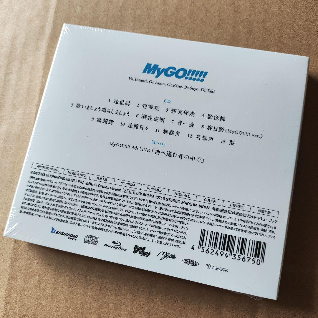【新品未開封】MyGO!!!!! 迷跡波 初回生産限定盤Blu-ray付生産限定