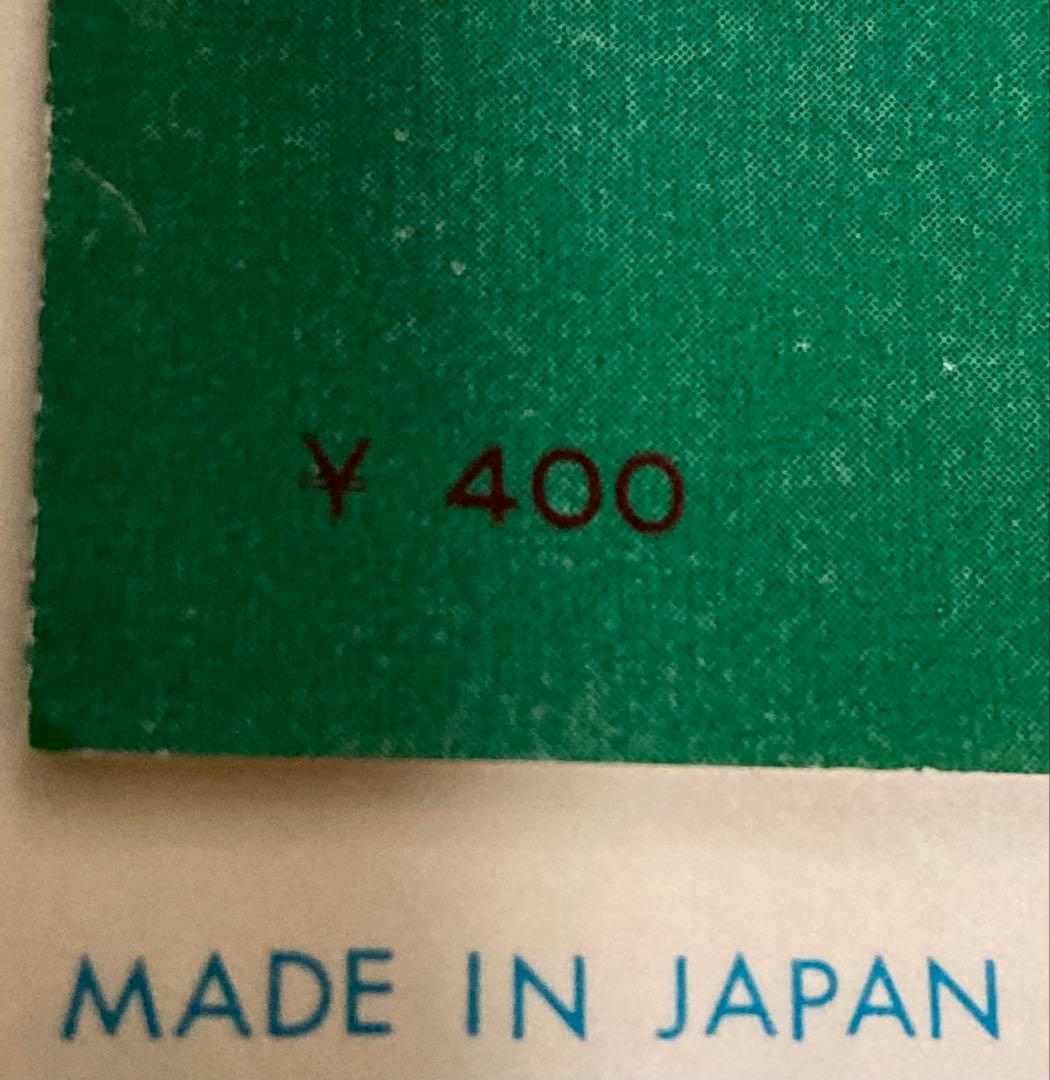 ビートルズ●希少フチ有400円ドゥ•ユー•ウォント•トゥ•ノウ•ア•シークレット