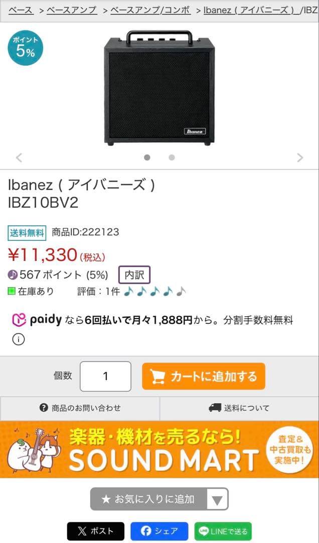 ベース Ibanez IBZ10BV2