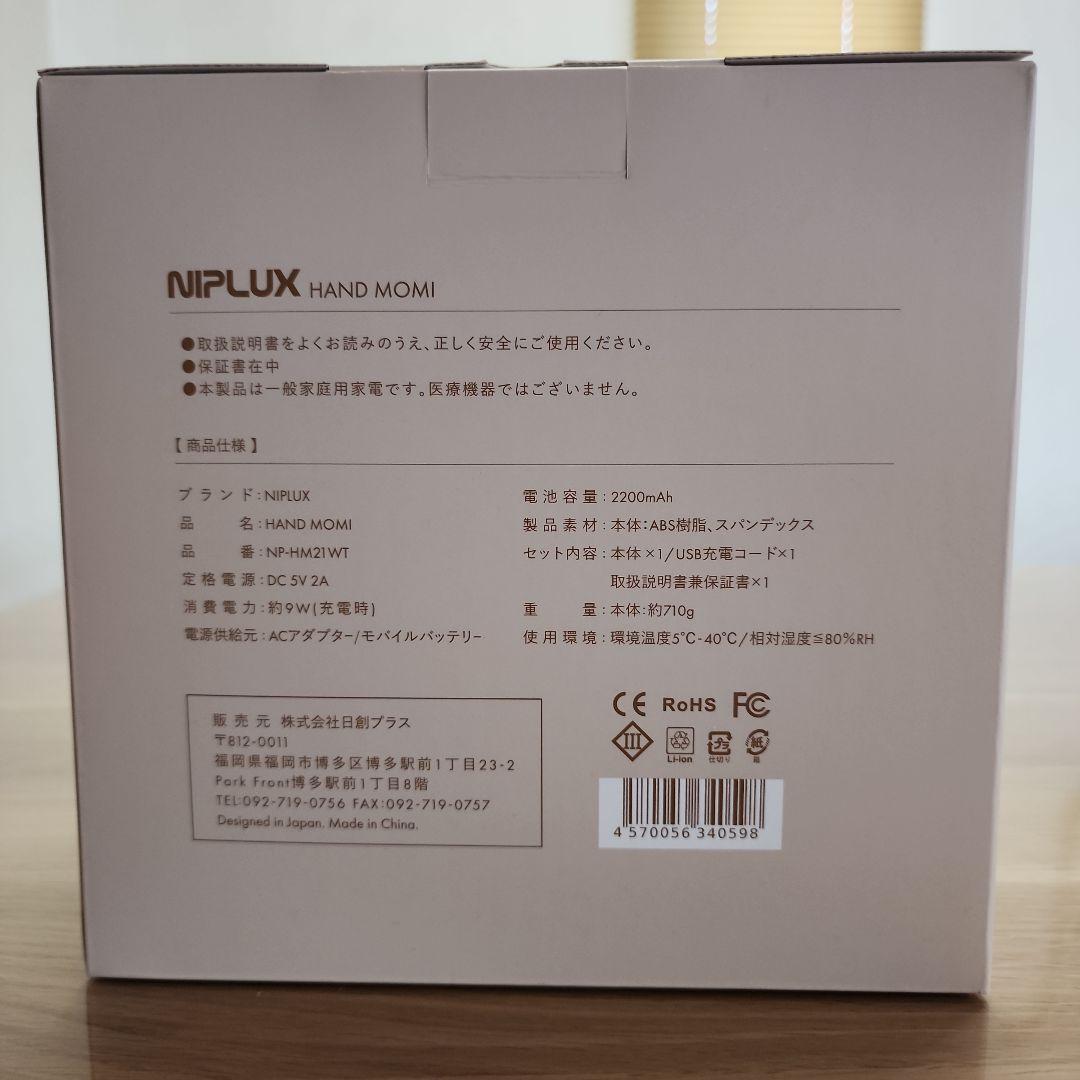 ボディ・フェイスケア NIPLUX HAND MOMI