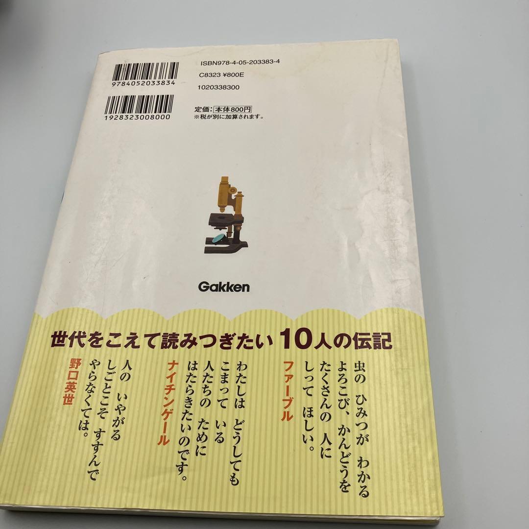 なぜ？どうして？　10分で読める 30冊　セット　小学校　1・2年生　低学年