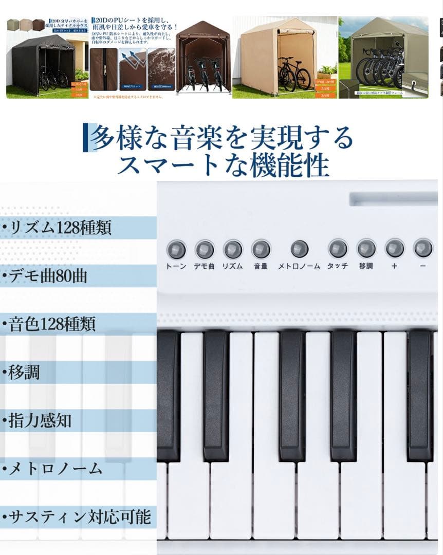 スーパーマリオ様　電子ピアノ　折りたたみ　電子キーボード　ピアノ　専用ケース付き