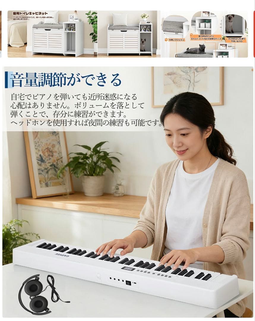 スーパーマリオ様　電子ピアノ　折りたたみ　電子キーボード　ピアノ　専用ケース付き