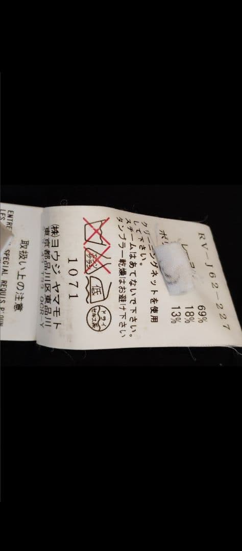 Red Label Y‘s カーディガン
