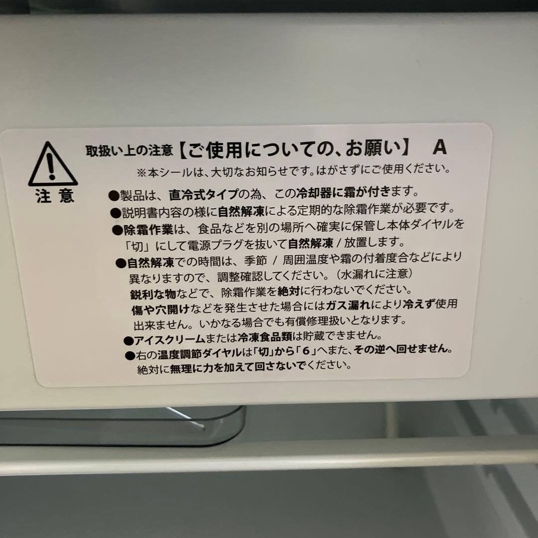 《展示品・未使用品》アビテラックス60L小型冷蔵庫　AR-60E4 2024年製