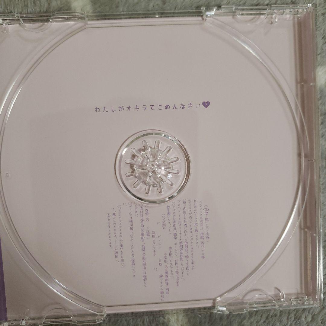 真天地開闢集団ジグザグ『オキラ』生産終了　激レアCD　入手困難　外装ビニール付き