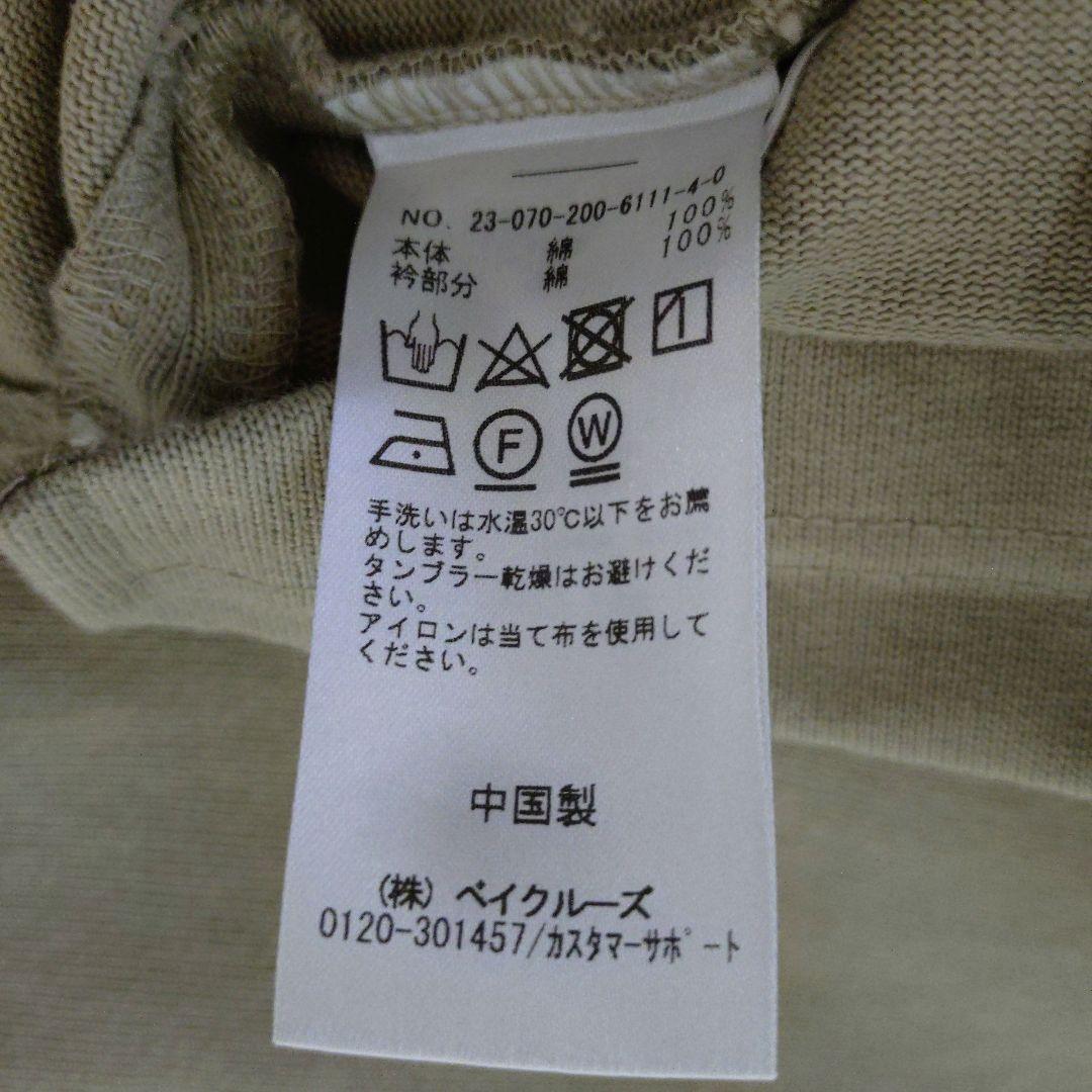 Spick & Span　ラガーシャツ