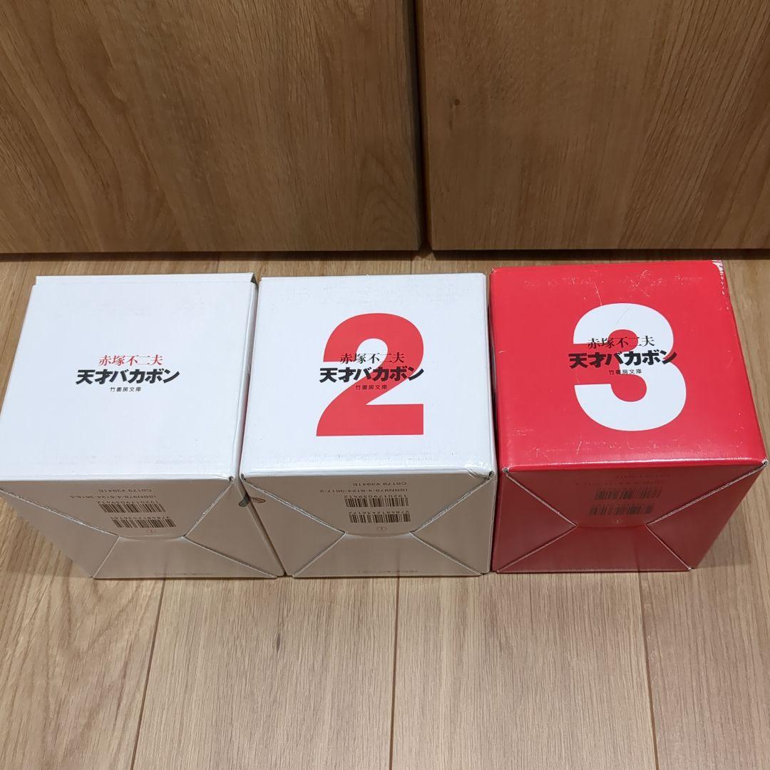 全巻セット　天才バカボン　箱入り全21巻