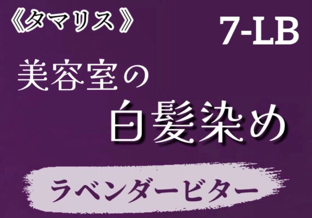shi-ma タマリス 8-PB ×3 7-LB ×3 単品