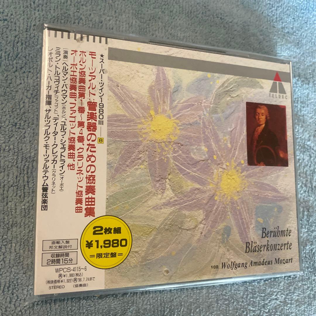 ①モーツァルト：管楽器のための協奏曲集②モーツァルト：レクイエム、ブラームス：
