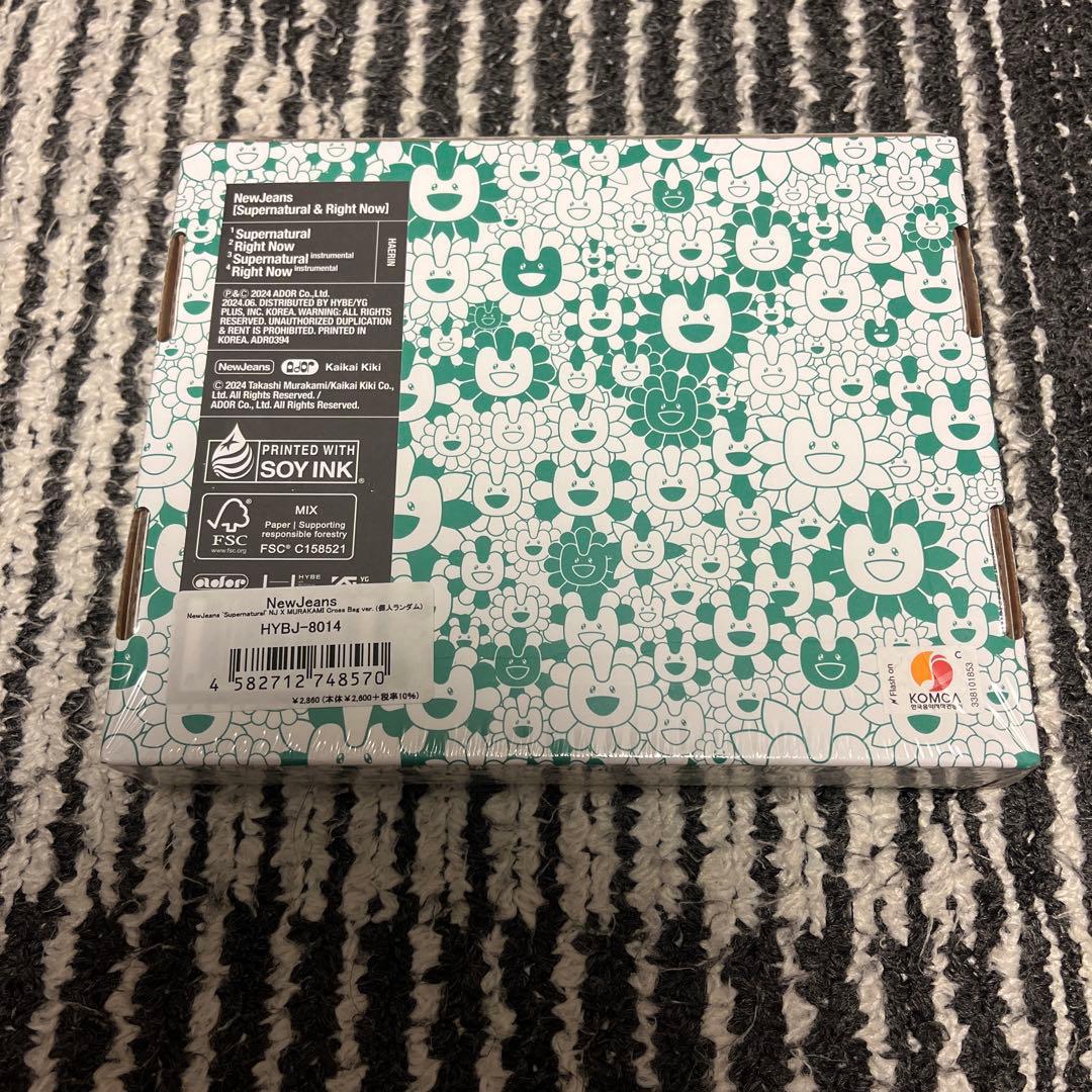 NewJeans ヘリン HAERINverアルバムセット 新品未開封