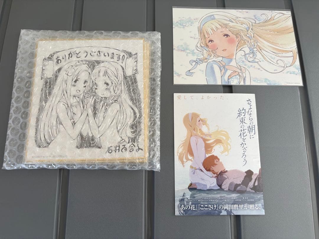 さよならの朝に約束の花をかざろう 公式設定資料集 公式美術画集 おまけ付き