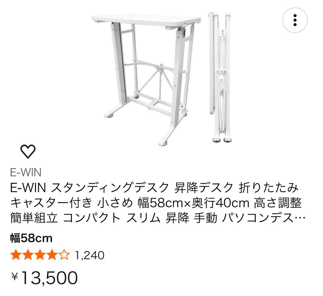 E-WIN 折りたたみ式 ホワイト パソコンデスク　引き出し＆ラック