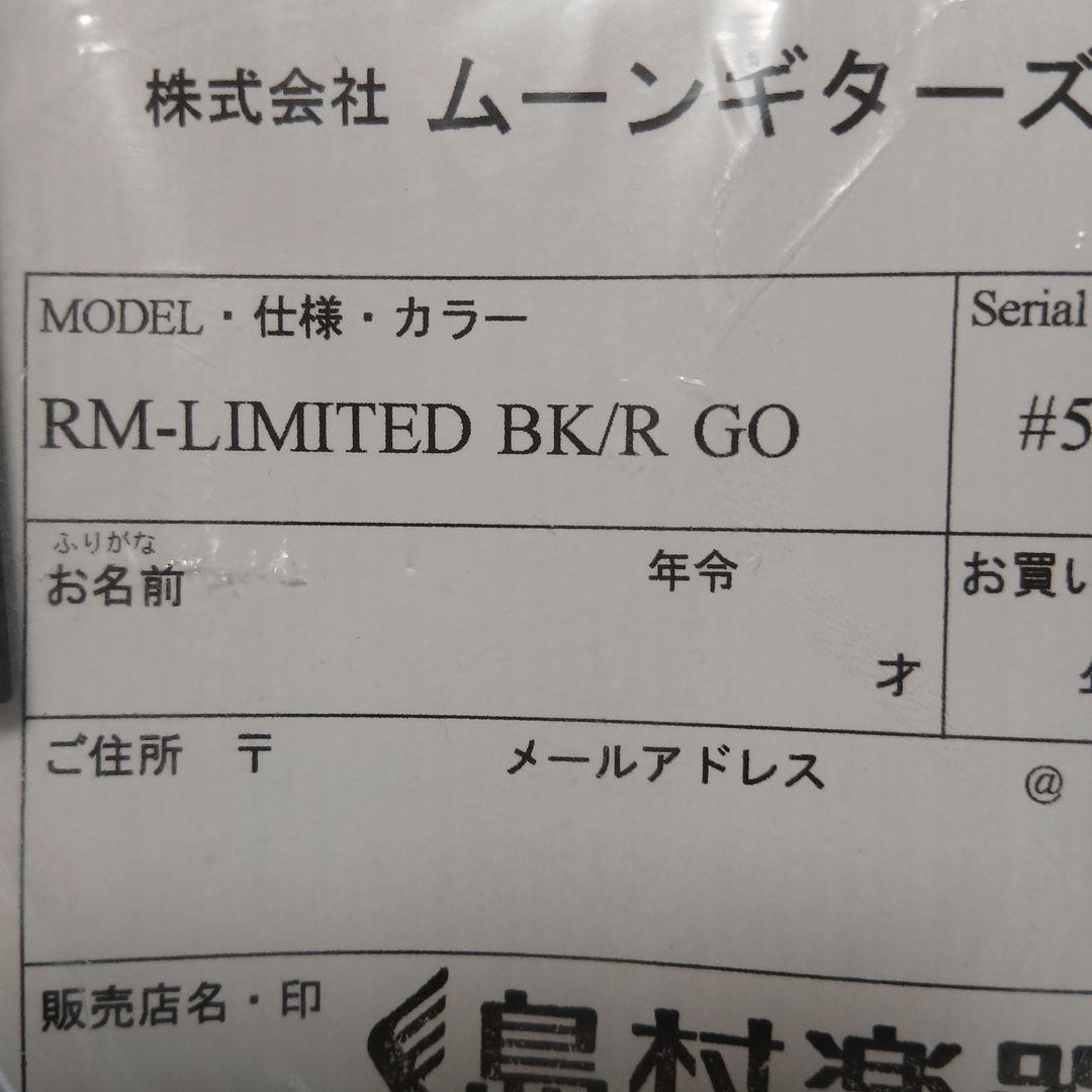 どぅーんMOONレゲエマスターLIMITED JIMMY WALLECE