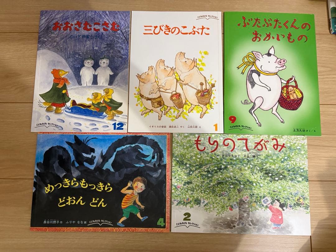 こどものともセレクション 絵本まとめ売り 25冊