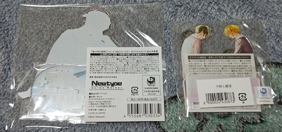 在庫ラスト　佐々木と宮野　平野と鍵浦　アクリルスタンド　イラストカード　他