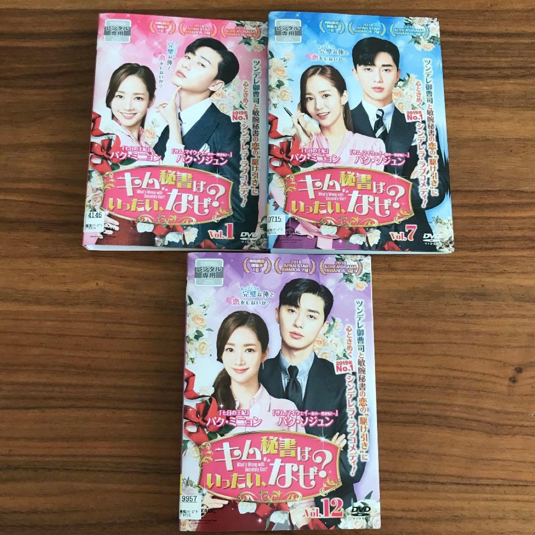 キム秘書はいったい、なぜ? DVD 全16巻 全巻セット
