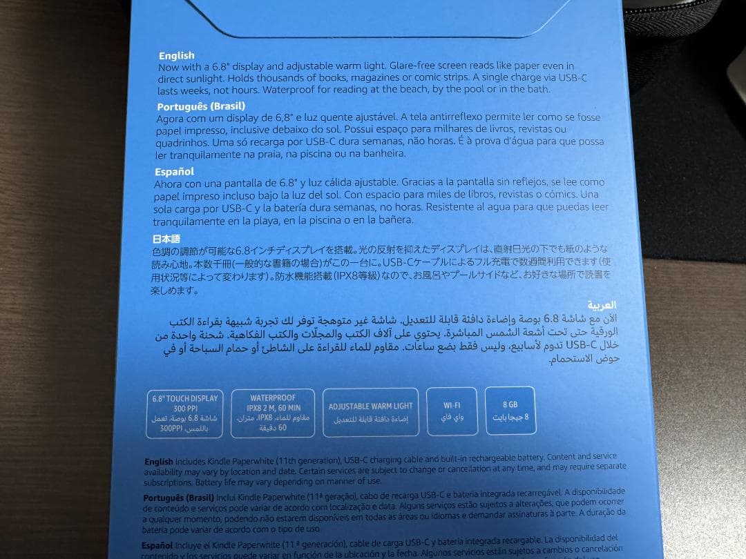 Kindle Paperwhite 6インチ ブラック 第11世代