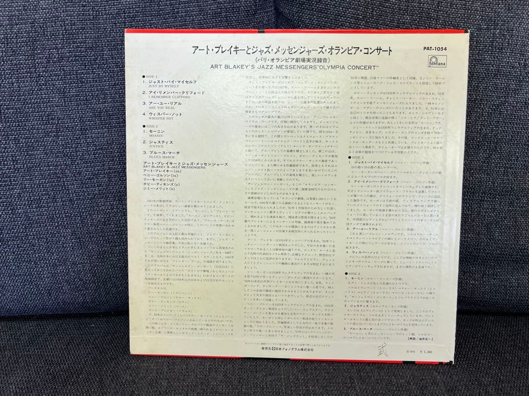 希少初期盤!アート・ブレイキー/オリンピア・コンサートPAT-1054レコード