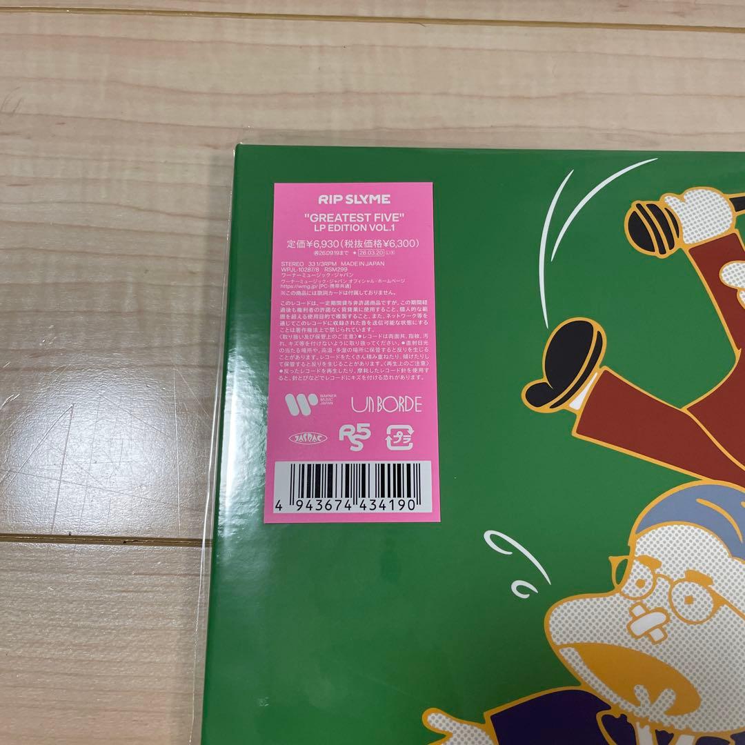 リップスライムGREATESTFIVE LPEDITION VOL.1.2 2枚
