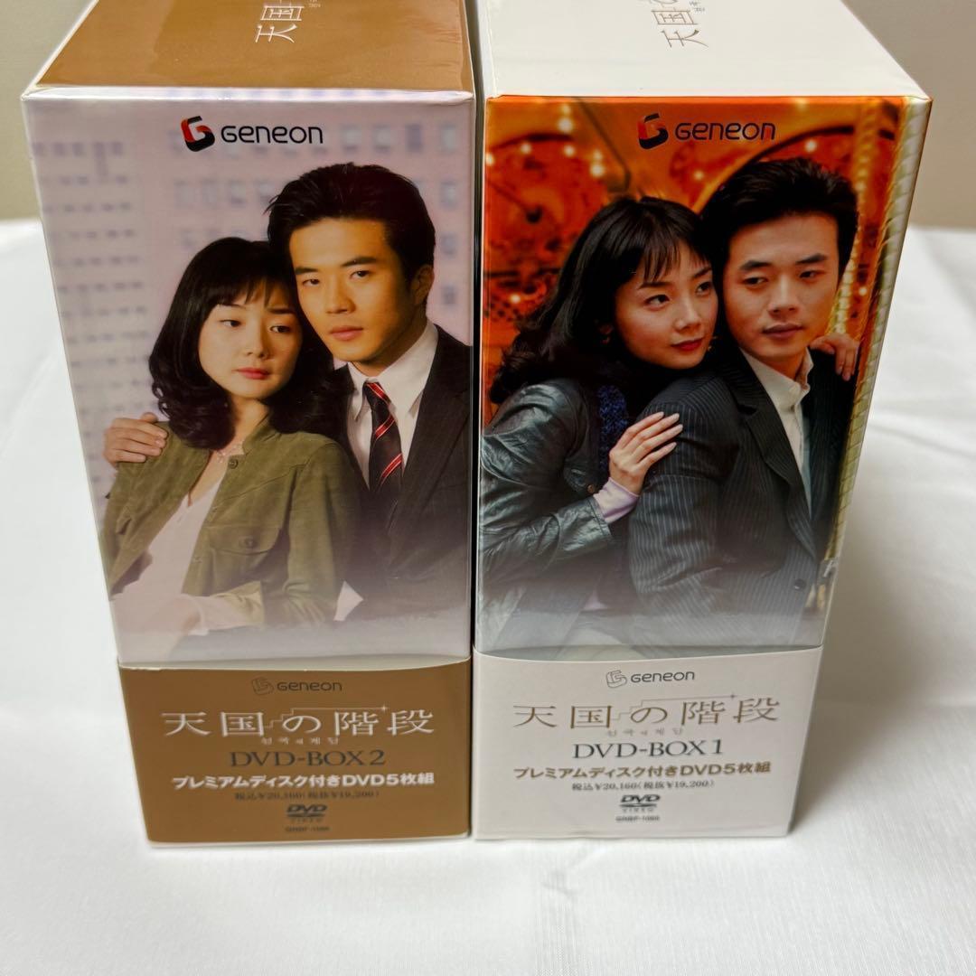 天国の階段 DVD-BOX セット