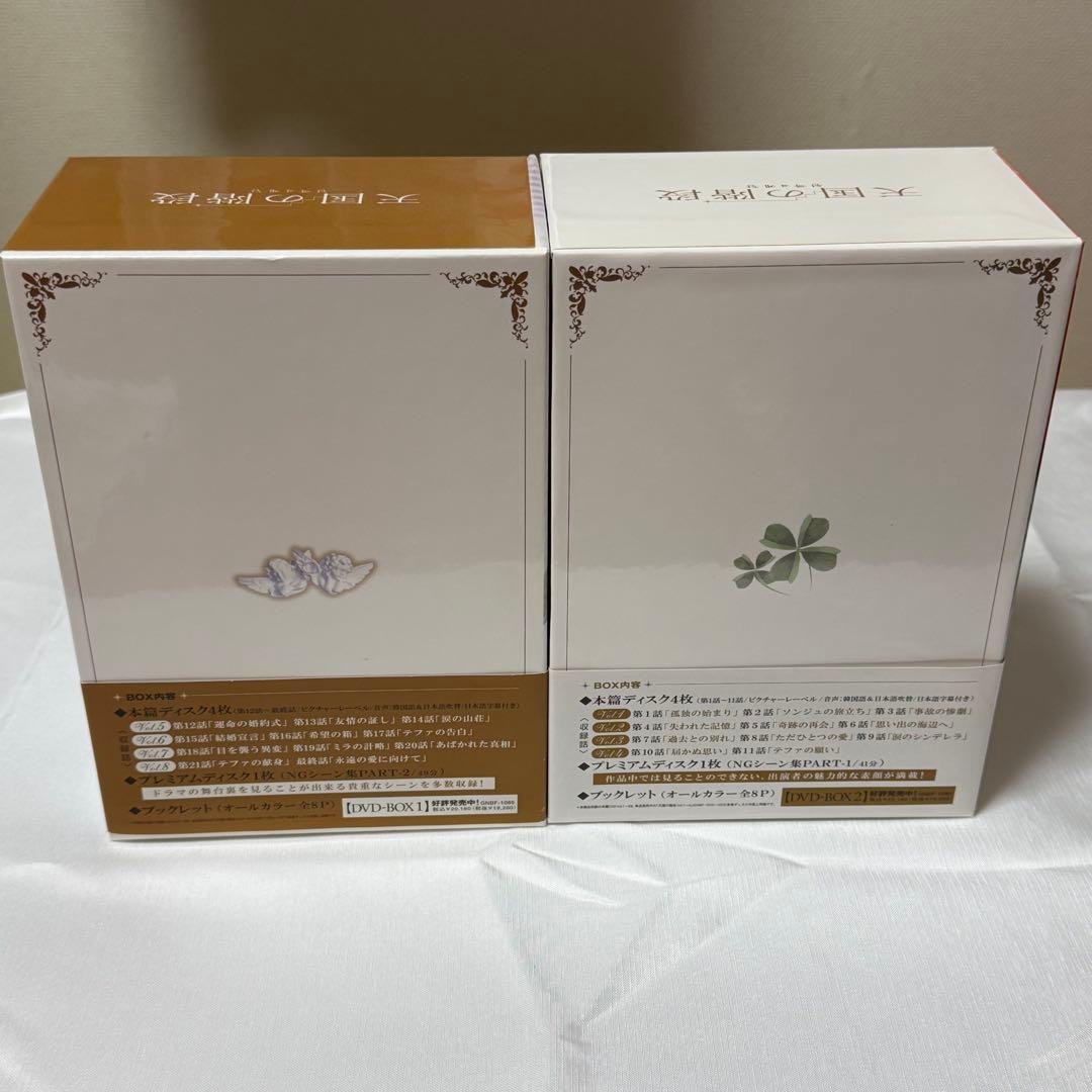 天国の階段 DVD-BOX セット