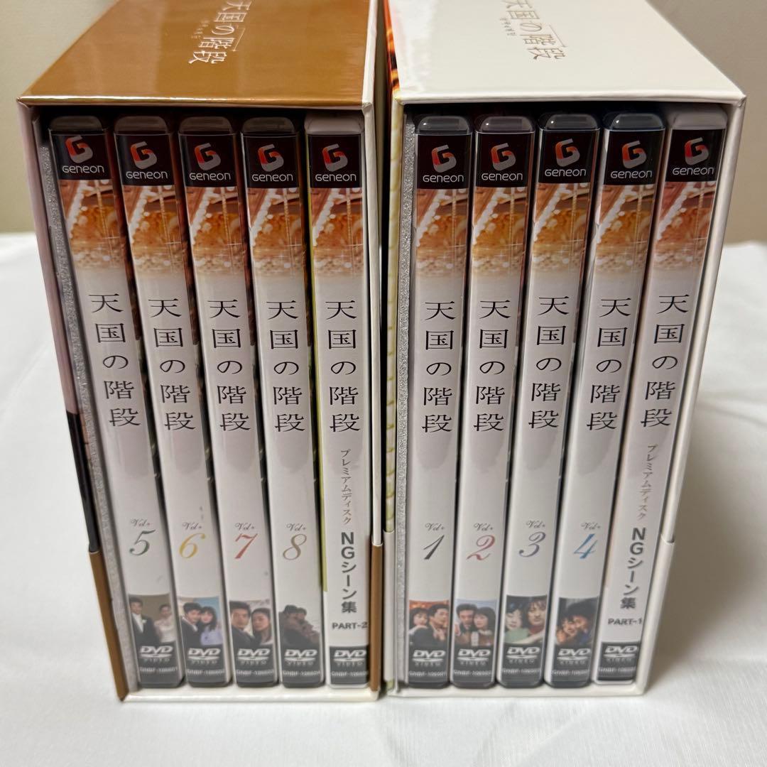 天国の階段 DVD-BOX セット
