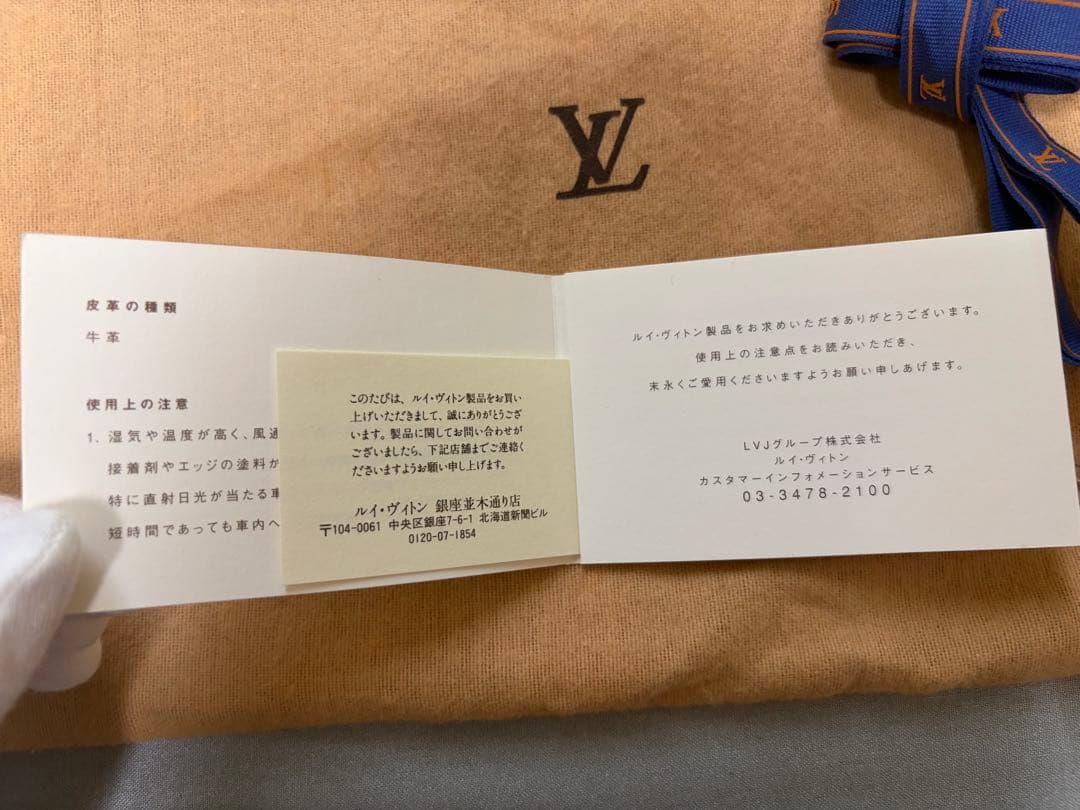 Louis Vuitton モノグラム/ポルトフォイル インターナショナル