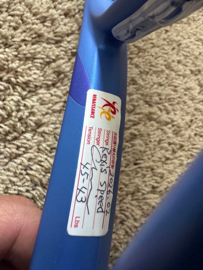 EZONE 105 テニスラケット