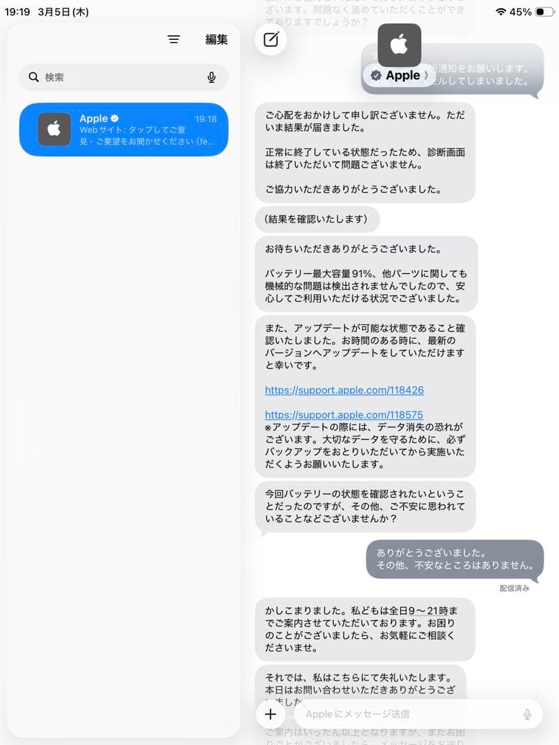 【美品】 iPad mini (第5世代) 64GB シルバー Wi-Fiモデル