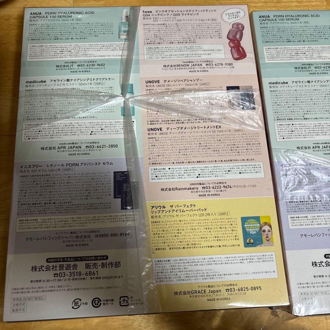 LDK the Beauty 2026年４月号　本誌付録　2セット