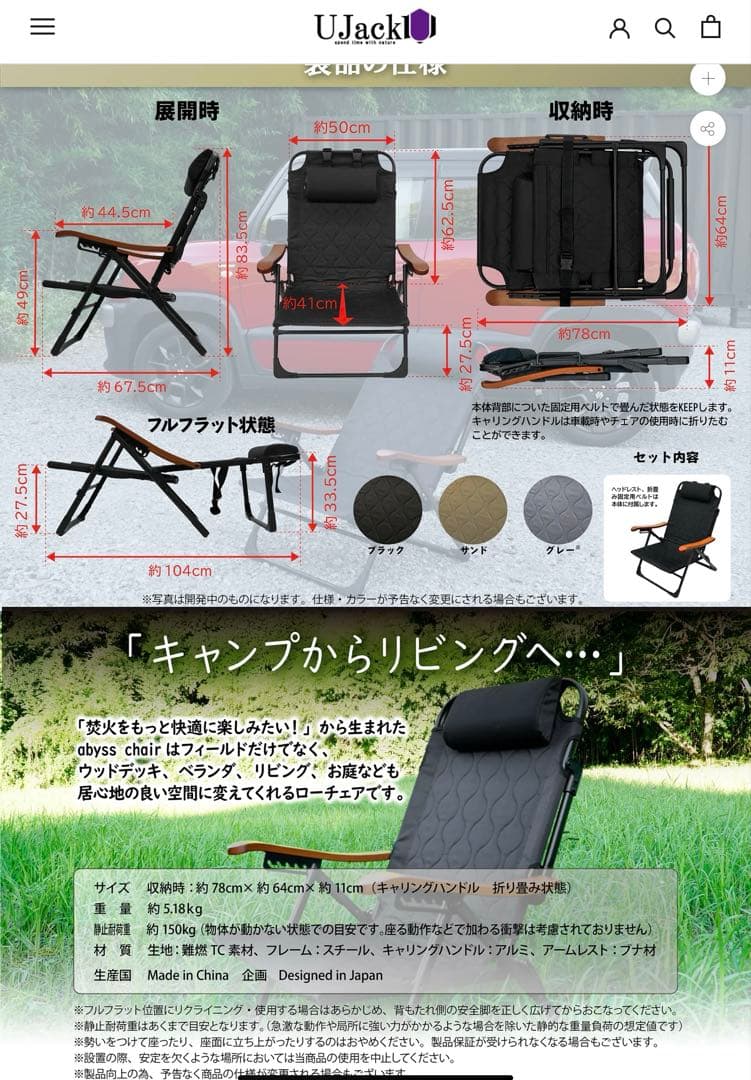 UJack 難燃リクライニングローチェアver2 アビスブラック