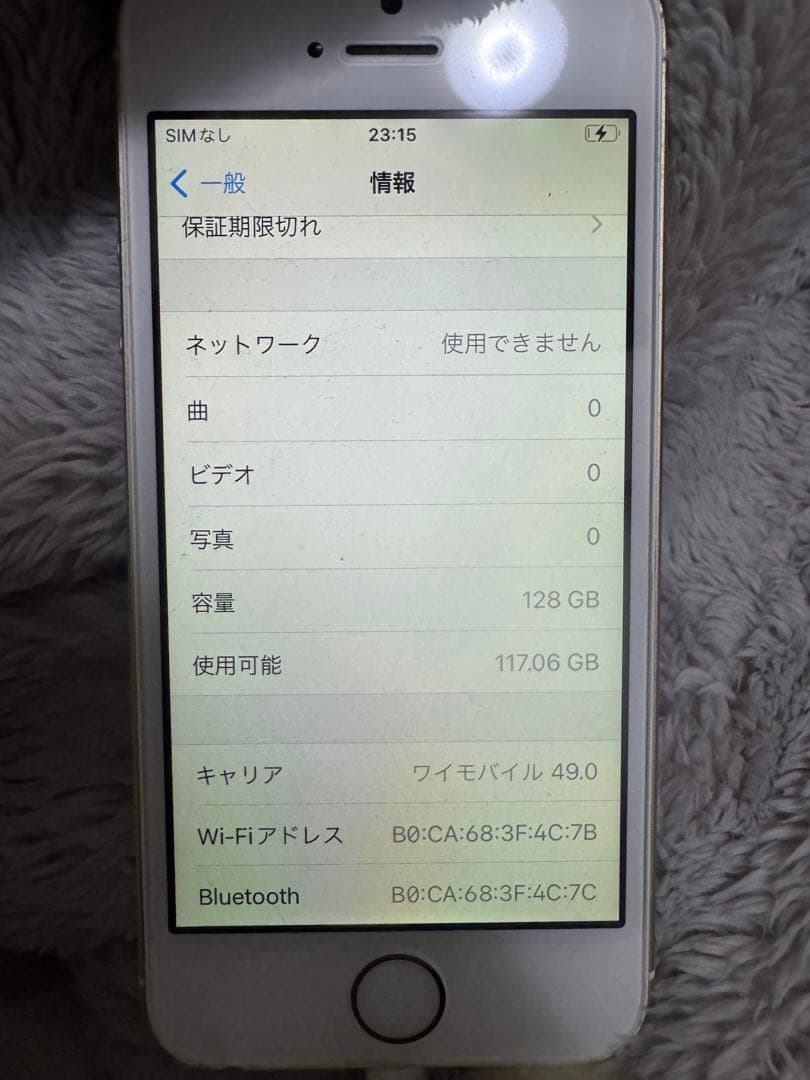 Apple iPhone SE 128GB ゴールド
