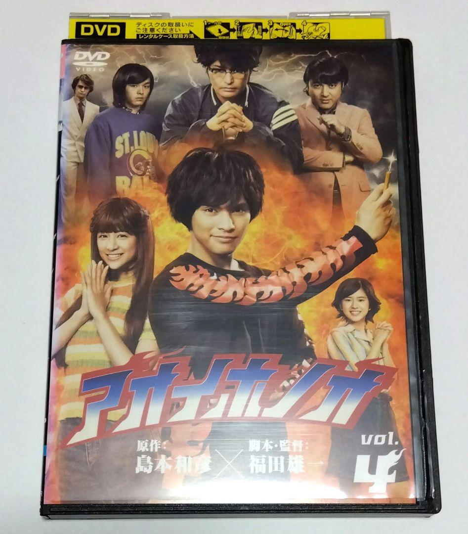アオイホノオ 柳楽優弥主演 全4巻セット DVD
