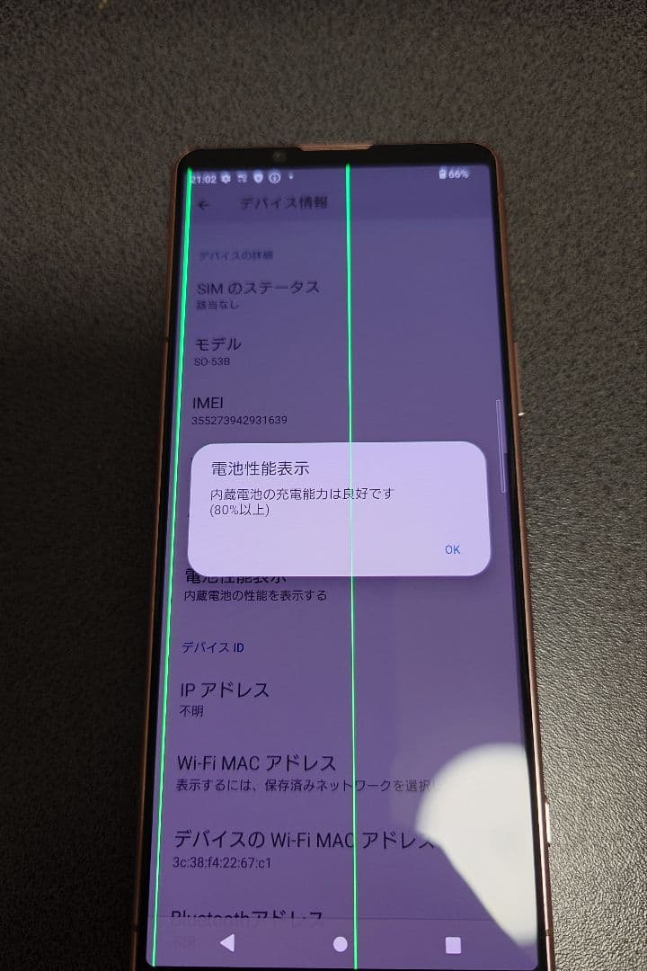 Sony Xperia 5 III docomo ピンク 本体 ジャンク品