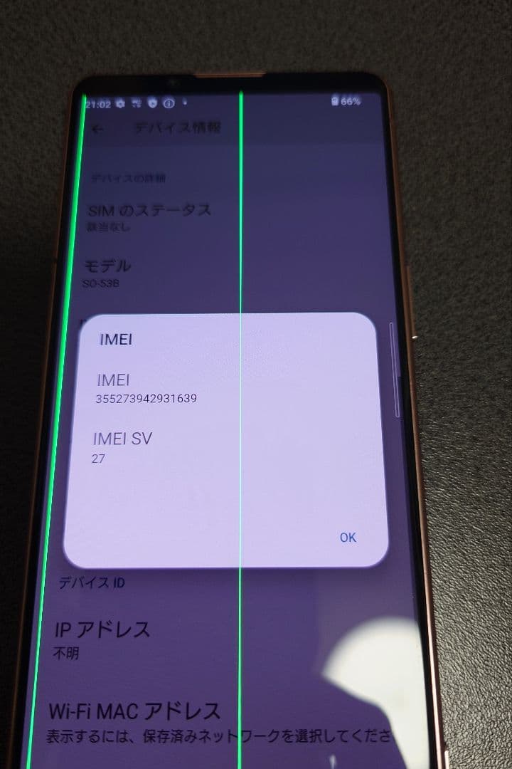 Sony Xperia 5 III docomo ピンク 本体 ジャンク品