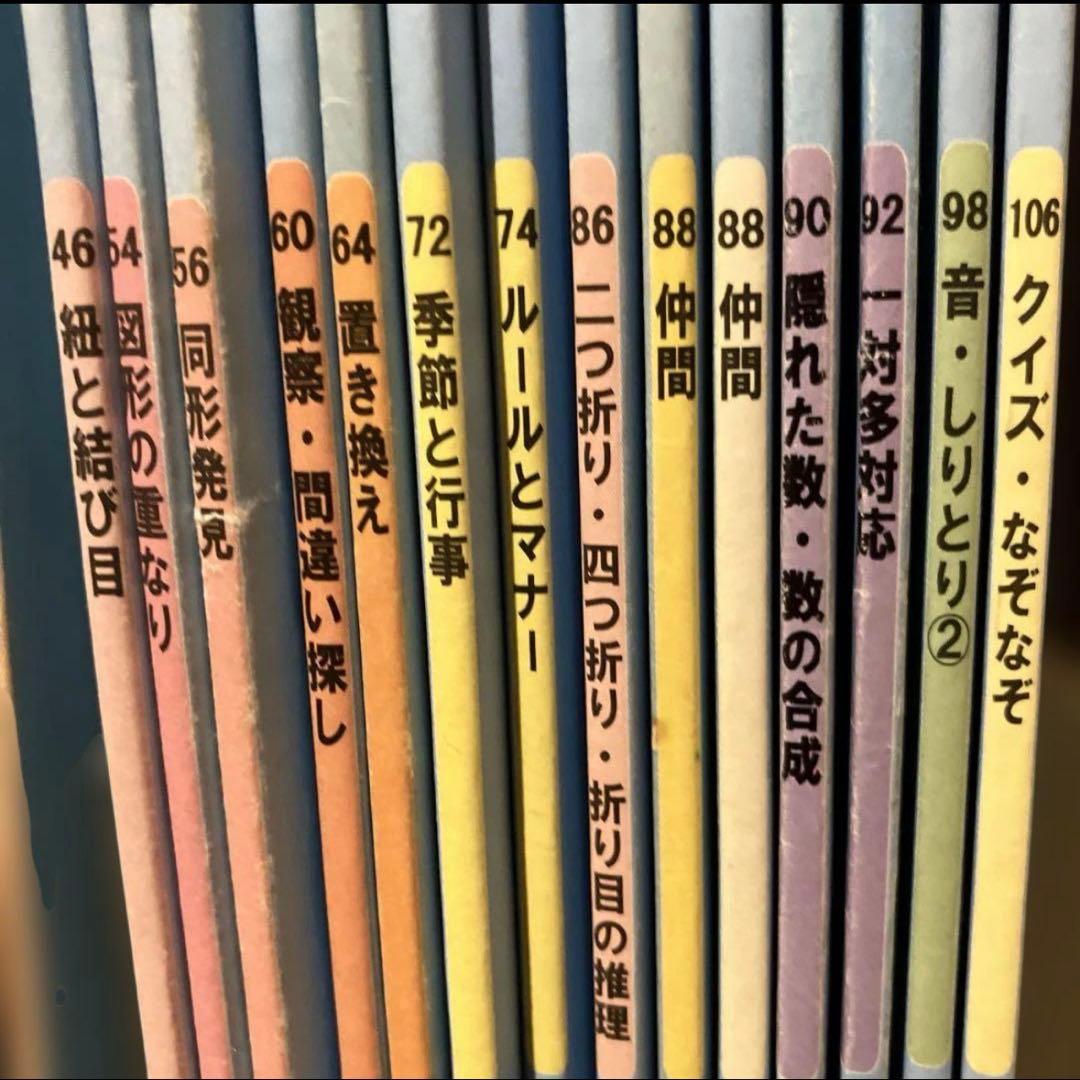 理英会　ばっちりくんドリル　中古