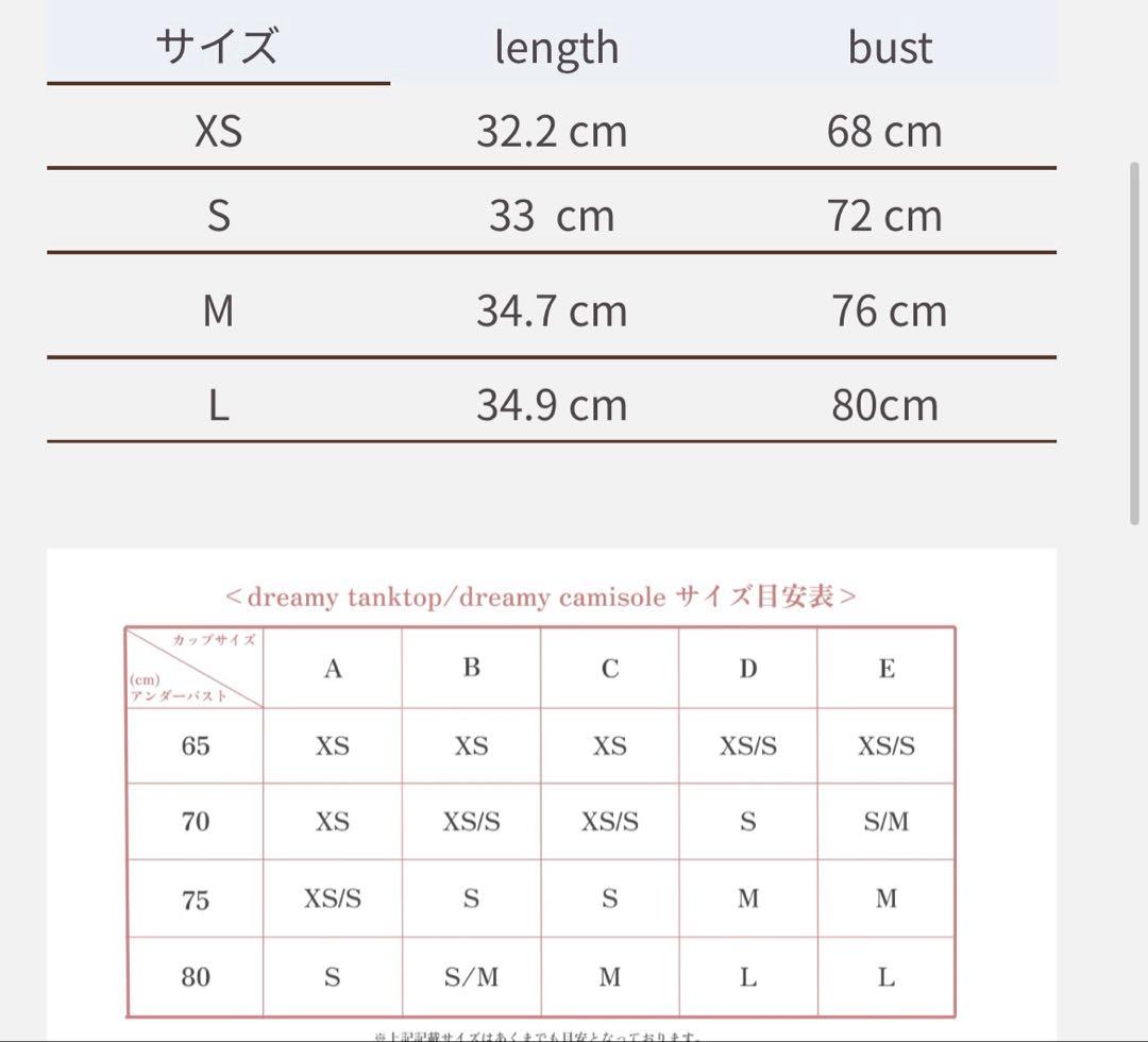 アマテラス　DREAMY CAMISOLE