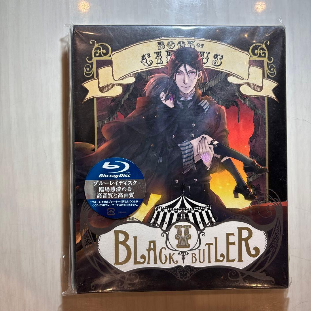 黒執事  DVD  BluRay