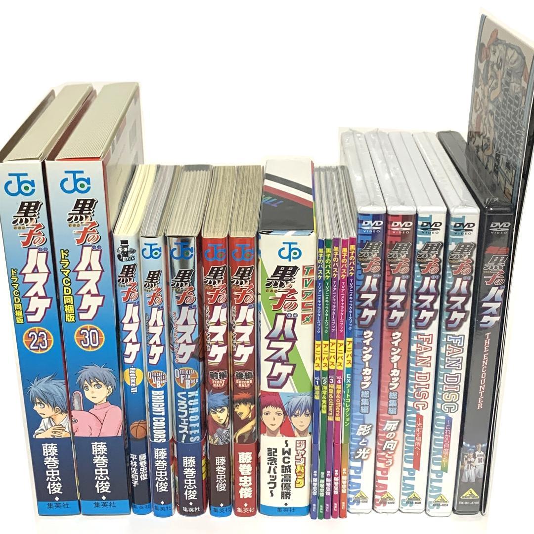 黒子のバスケ 本・DVDセット