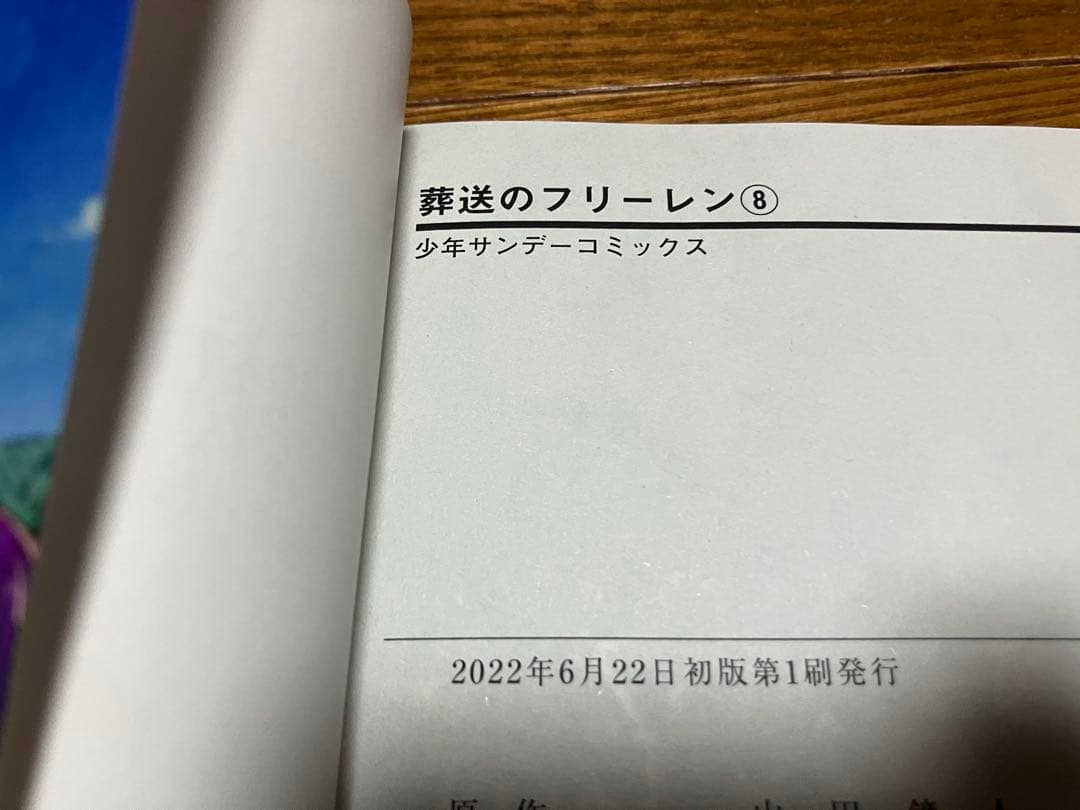 全て初版 葬送のフリーレン　1-15巻全巻セット