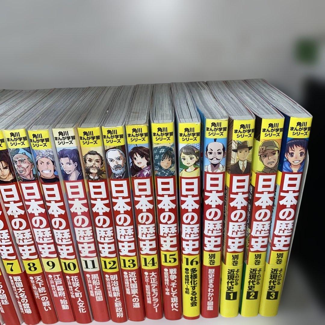 日本の歴史 20冊セット 角川書店