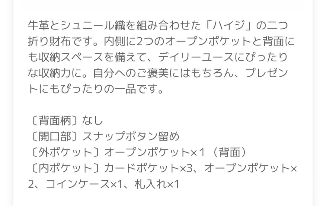 フェイラー公式/FEILER ハイジ　二つ折り財布