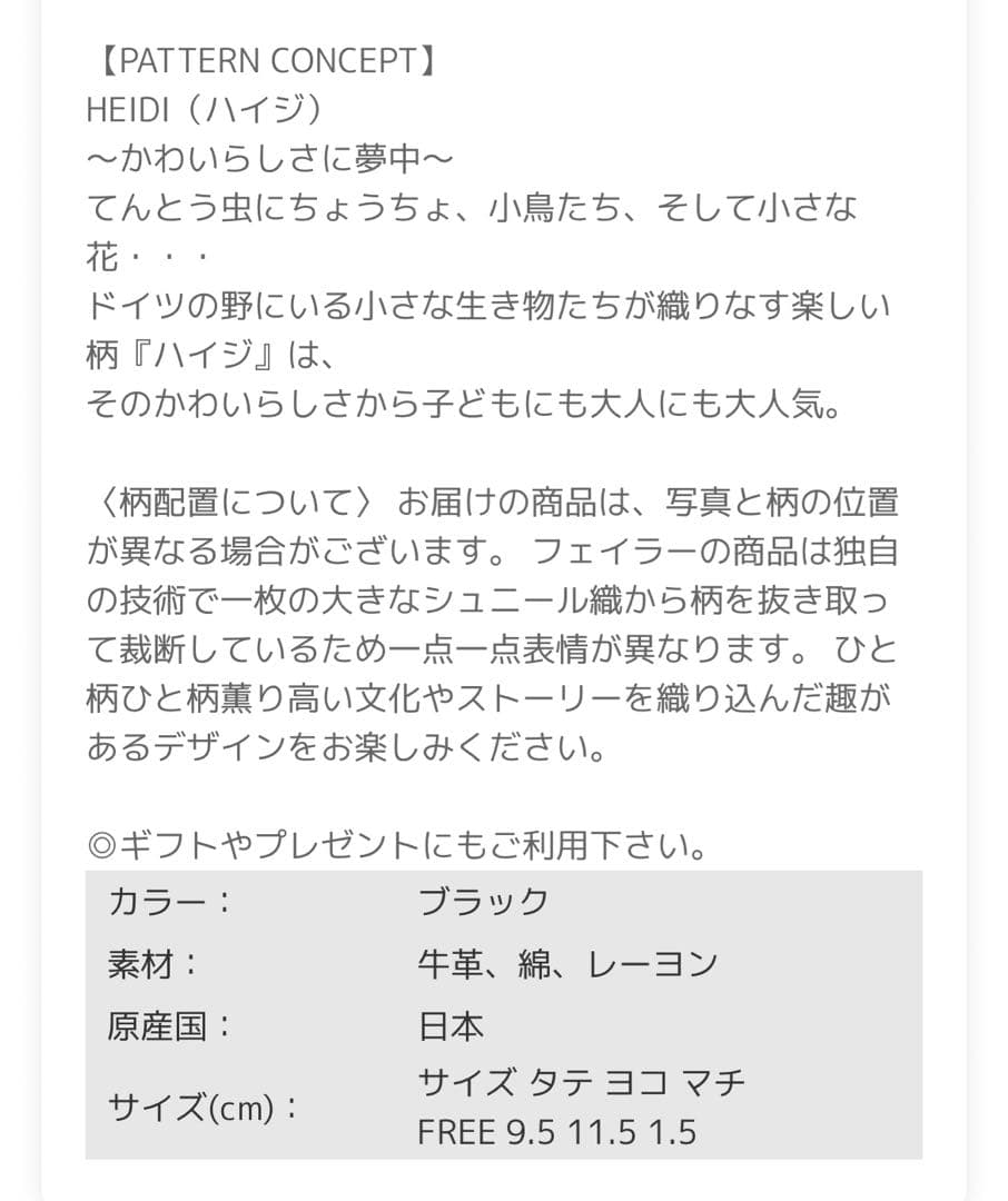 フェイラー公式/FEILER ハイジ　二つ折り財布
