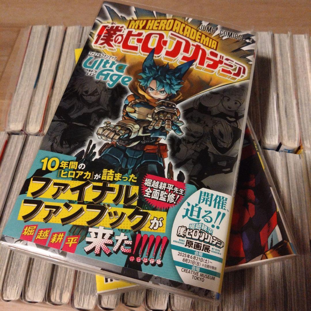 ね*こ様 僕のヒーローアカデミア 全巻セット